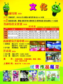 千图网 免费下载补课班宣传素材与模板，助力高效推广