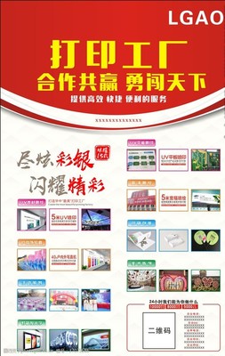 平板喷绘图片素材 解锁高效宣传新维度