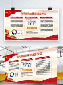 建设宣传栏素材与模板免费下载指南——千图网助您高效宣传