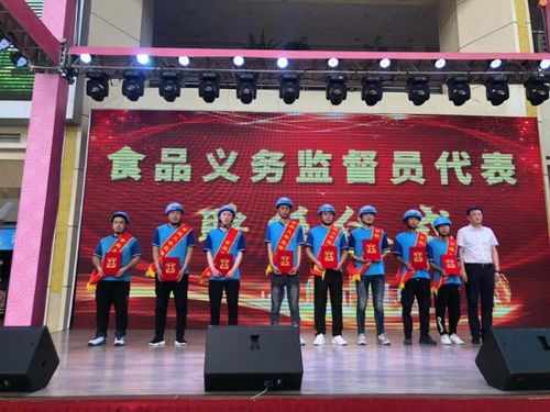 吉林省启动食品安全宣传周，全面提升公众安全意识